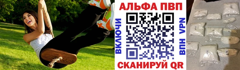Купить закладки  Пустошка  APVP Соль 