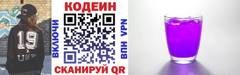 Купить Пустошка Кодеиновый сироп Lean Purple Drank