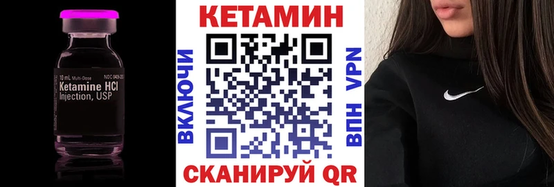 Купить  Пустошка  Кетамин ketamine 