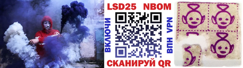 Марки NBOMe 1,5мг Пустошка
